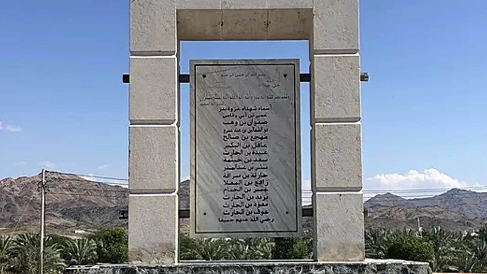Shuhada Badr